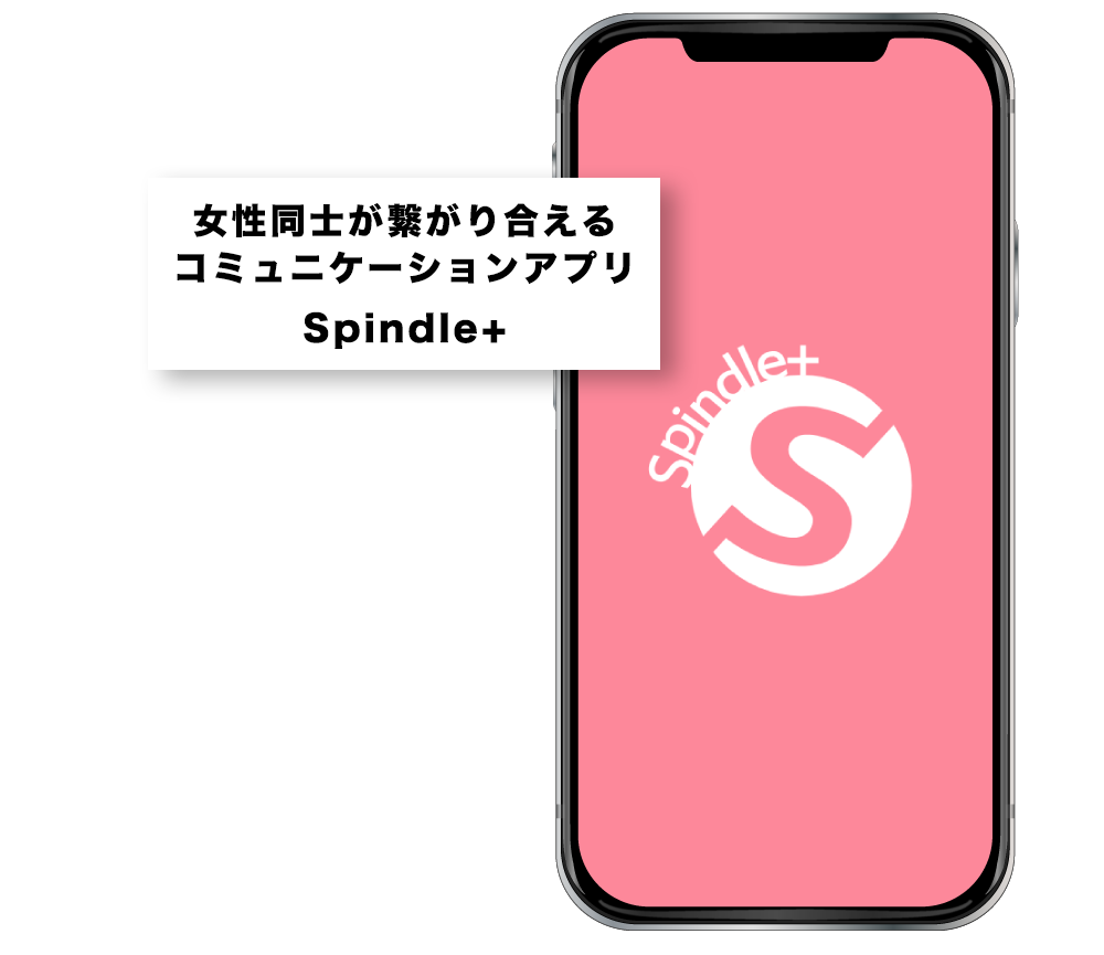 spindle_2