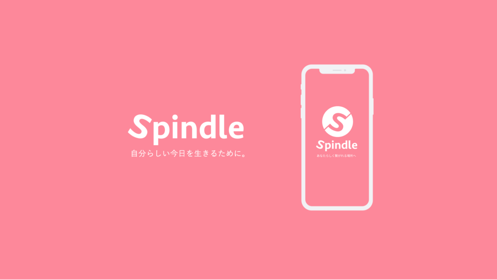 spindle_last