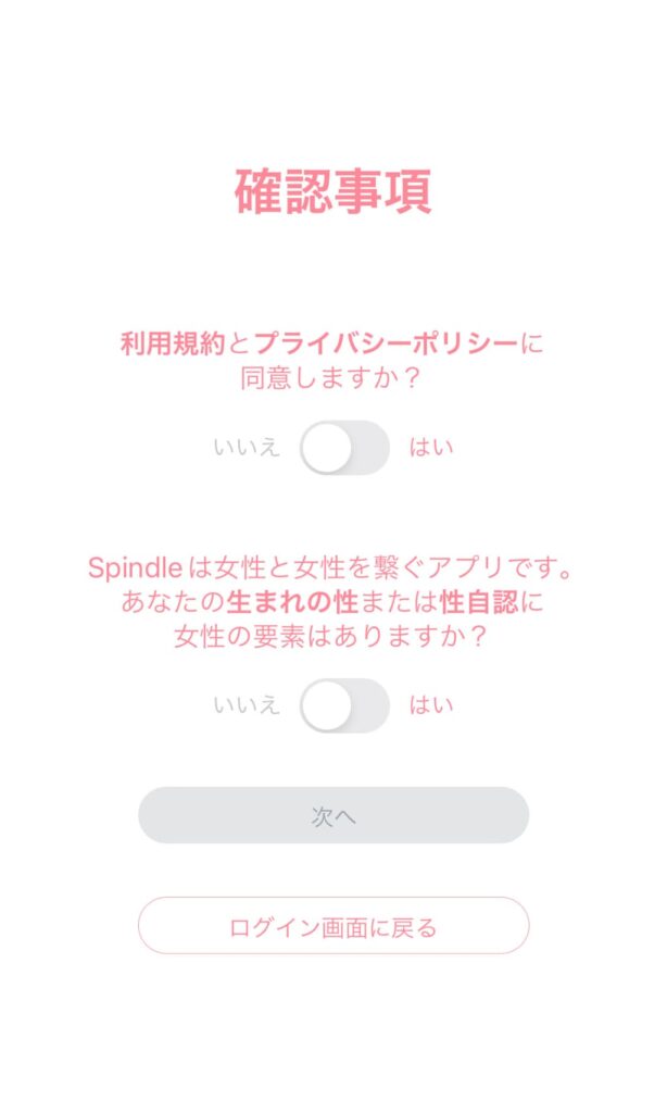 spindle_touroku